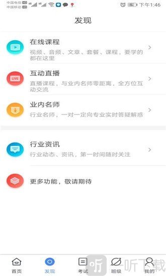 三人教育最新手机版下载-三人教育app免费版下载v1.0