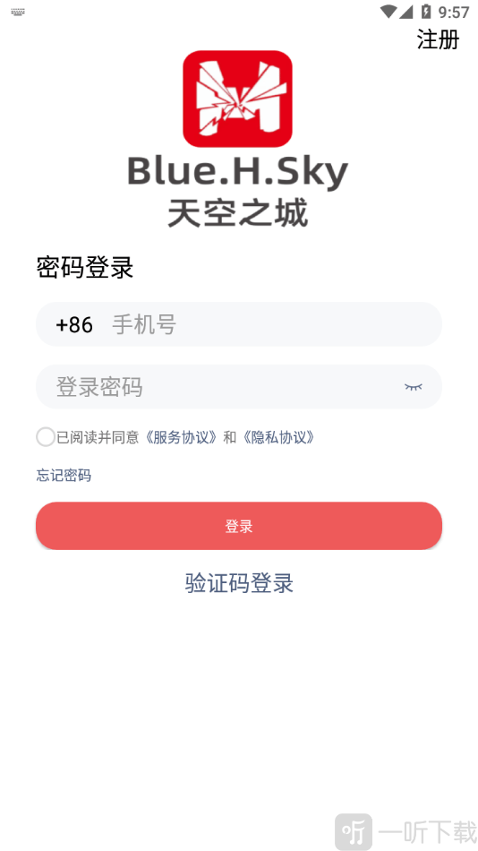 华上天空之城