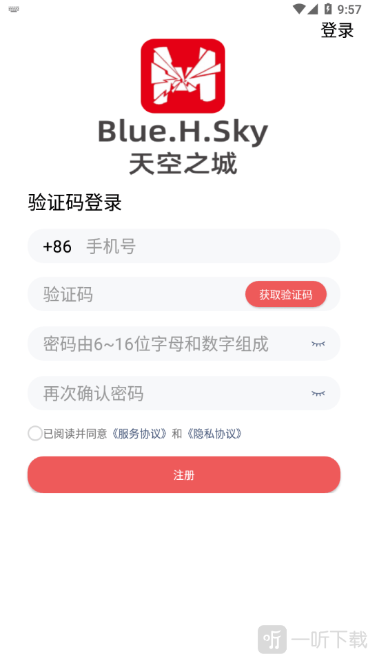 华上天空之城