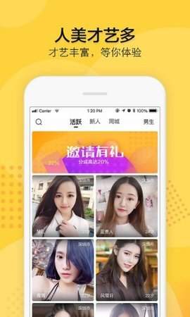知密交友