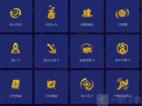 金铲铲之战强化符文概率讲解 强化符文概率介绍