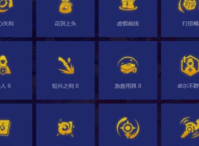 金铲铲之战强化符文概率讲解 强化符文概率介绍