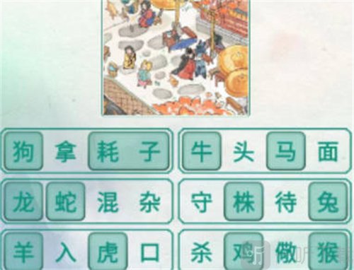 新编成语大全怎么找到所有成语元素 找到所有成语元素通关方法