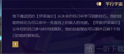 金鏟鏟之戰伊澤瑞爾介紹 伊澤瑞爾攻略