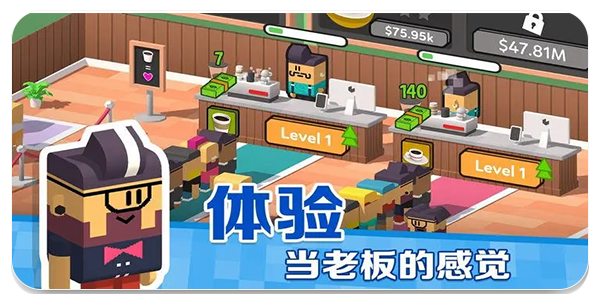 咖啡类手游合集