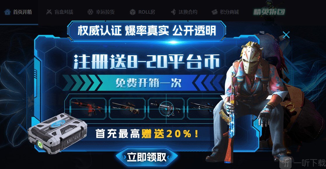 csgo良心开箱平台分享 csgo抽奖指令有哪些