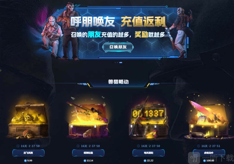 csgo良心开箱平台分享 csgo抽奖指令有哪些