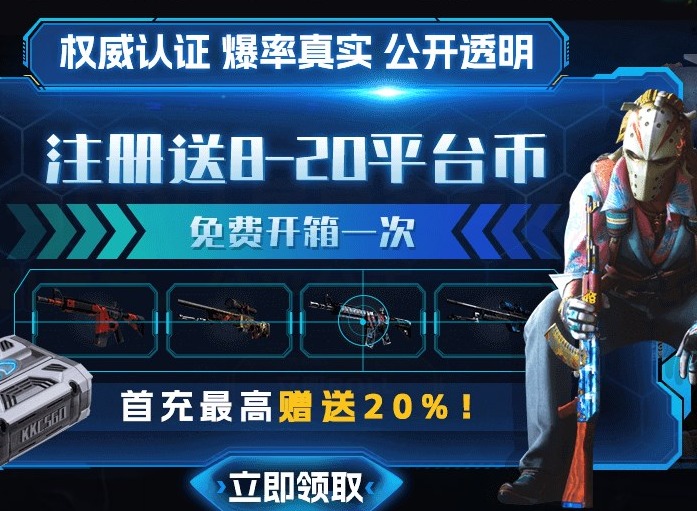 csgo良心开箱平台分享 csgo抽奖指令有哪些