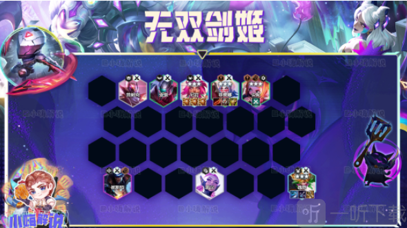云顶之弈s8.5无双剑姬阵容搭配攻略 无双剑姬阵容选择指南
