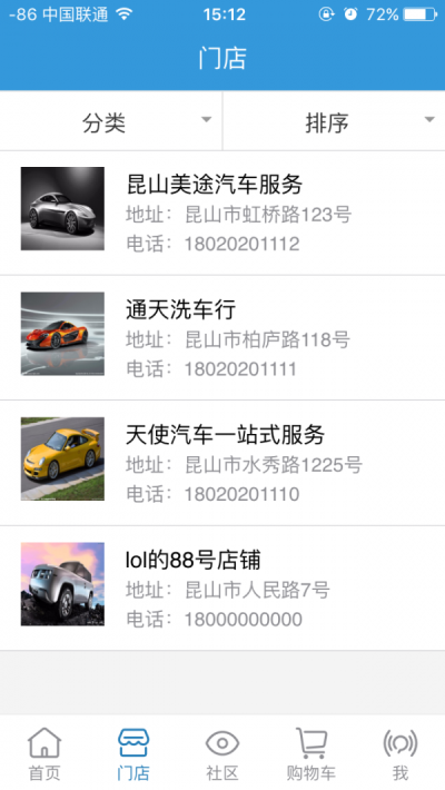 大眾養車