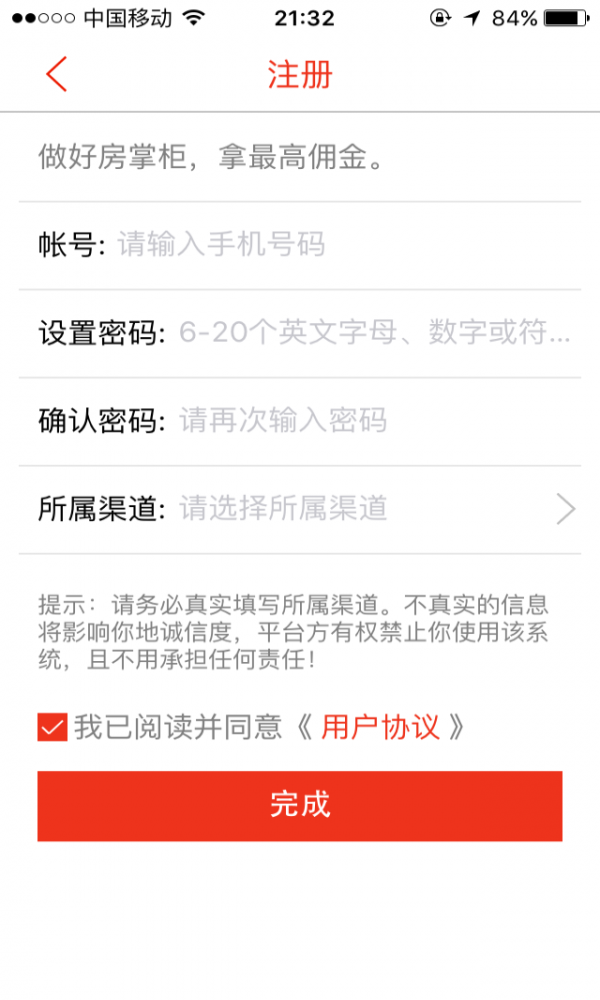 好搜房