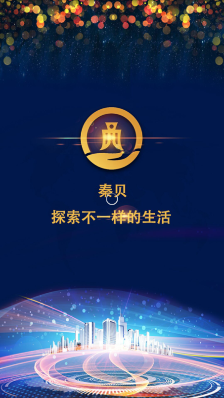秦贝商城