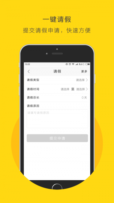 前程学生端