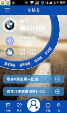 51車管家