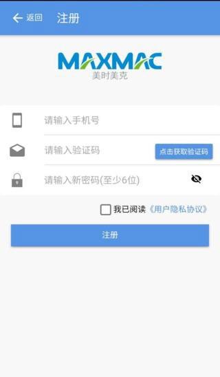 美時美克
