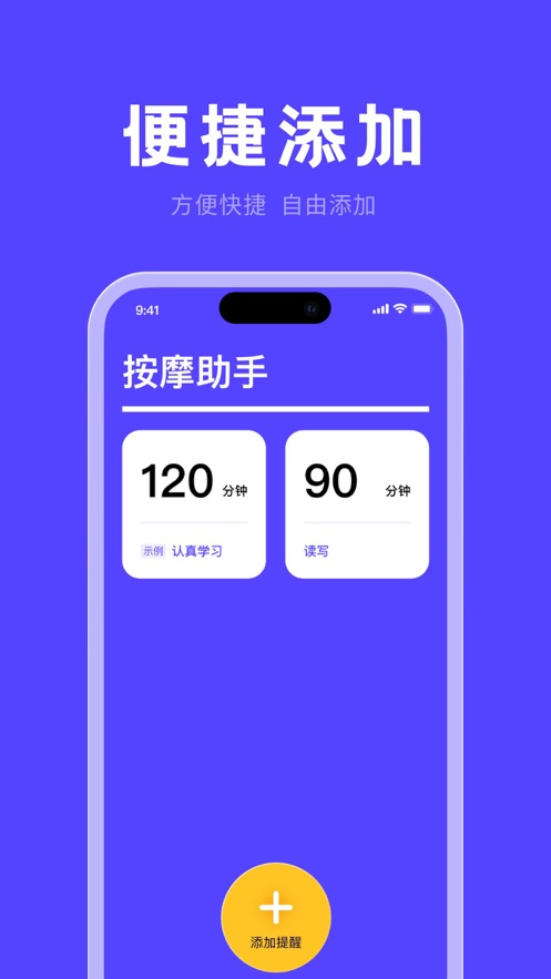 按摩助手