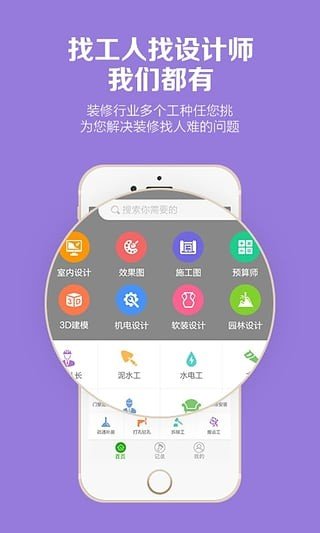 名師名匠
