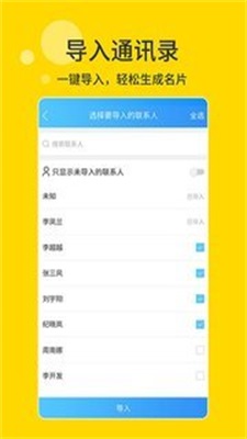 扫描名片