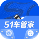 51車管家