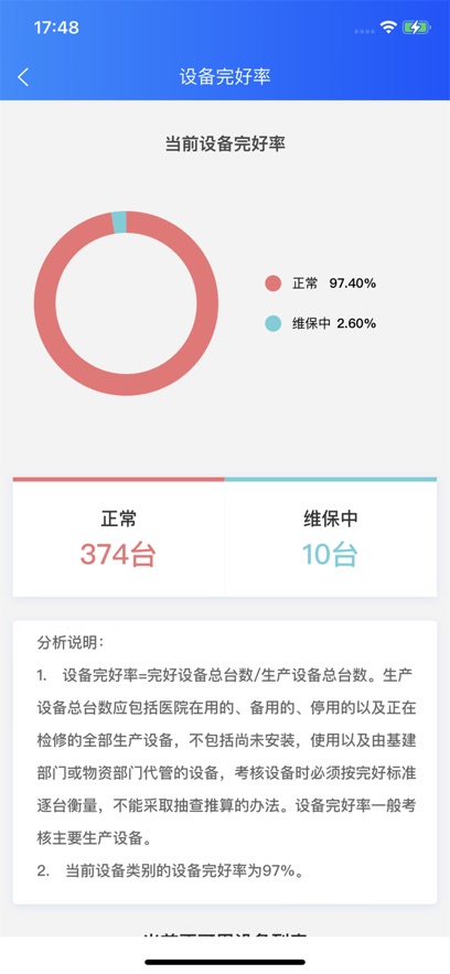 浙儿后勤