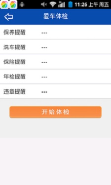 51車管家