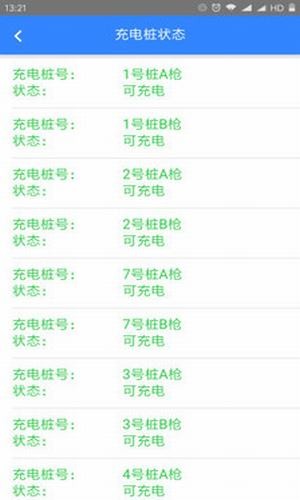 奇轮新能源