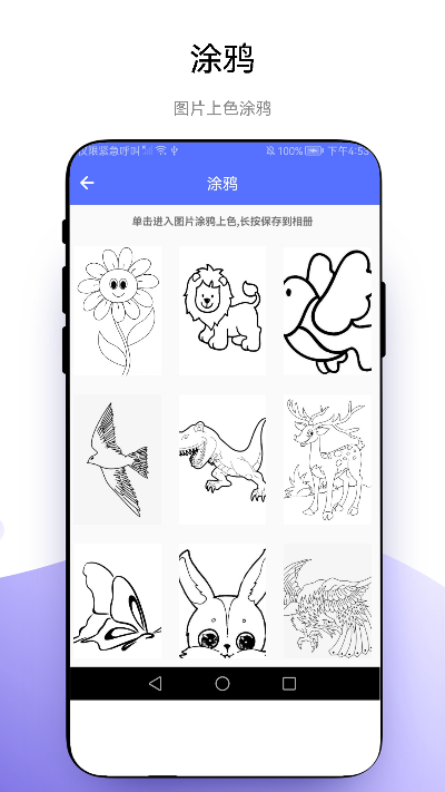 創意繪畫