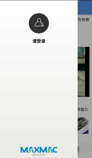 美時美克