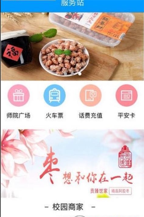 南陽師院