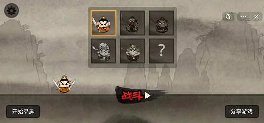 丸霸三国无双