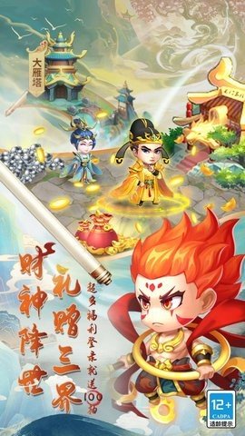 爆笑西游记