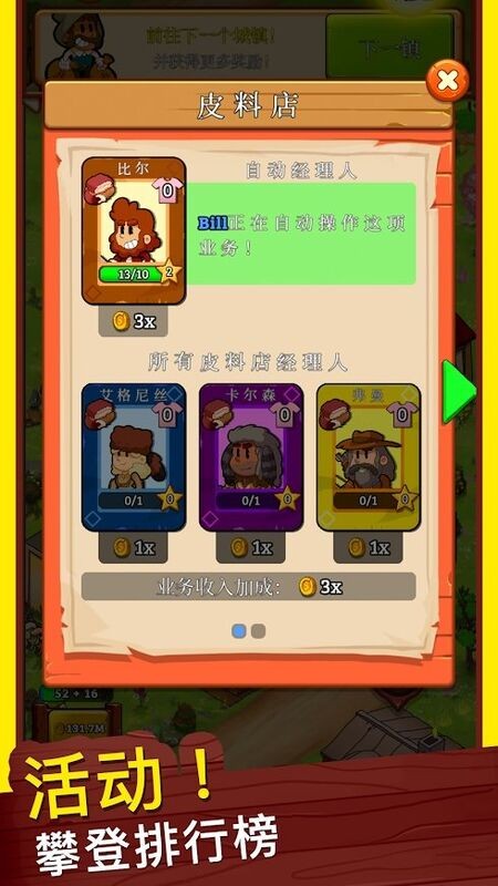 闲置的西部小镇