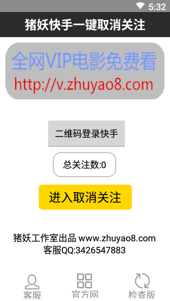 快手取消关注最新版