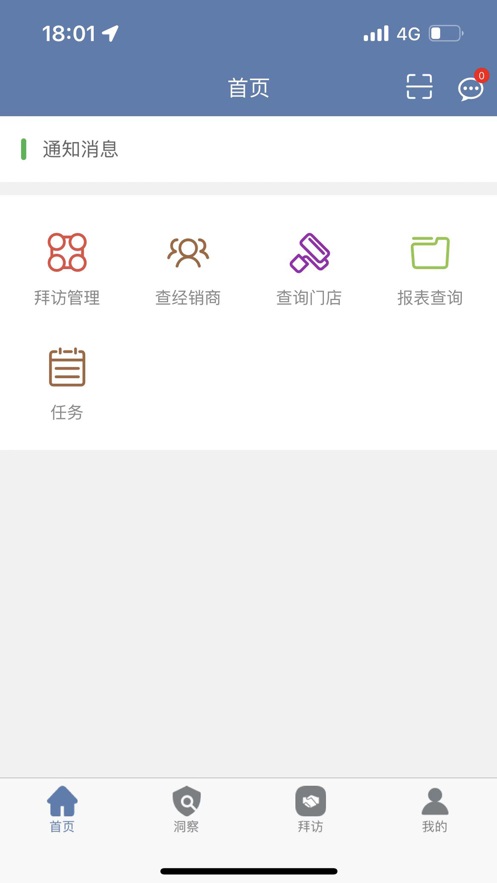 纳销管苹果版