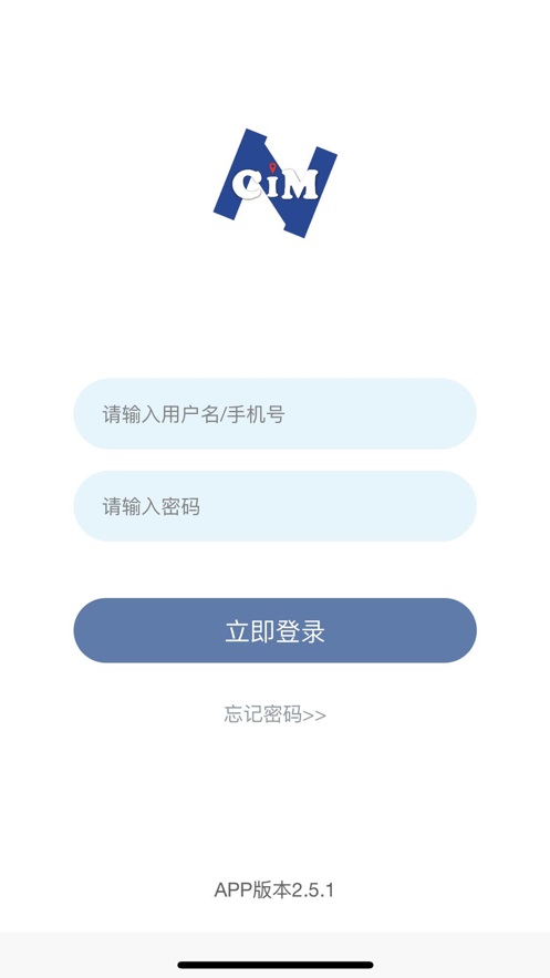 纳销管免费版