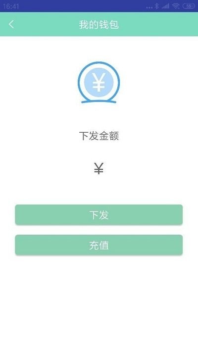 微电通app