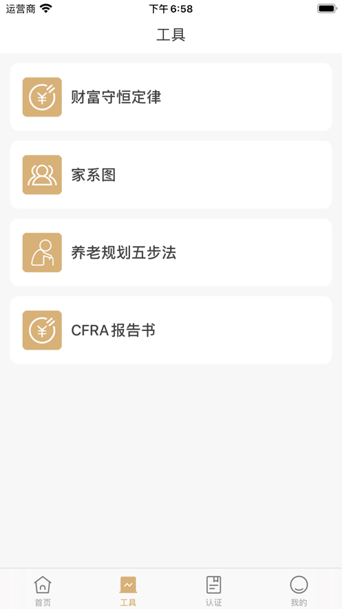 恒通研究院最新版