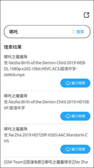 磁力天堂高效引擎