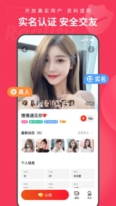 织梦交友手机版