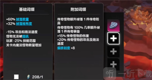 火炬之光无限暗金装备怎么获取 暗金装备获取攻略