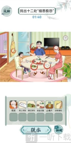 文字玩出花奇怪的妻子怎么过 奇怪的妻子通关攻略