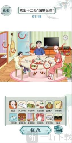 文字玩出花奇怪的妻子怎么过 奇怪的妻子通关攻略