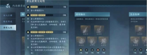 逆水寒手游九灵内功怎么搭配 九灵内功搭配推荐