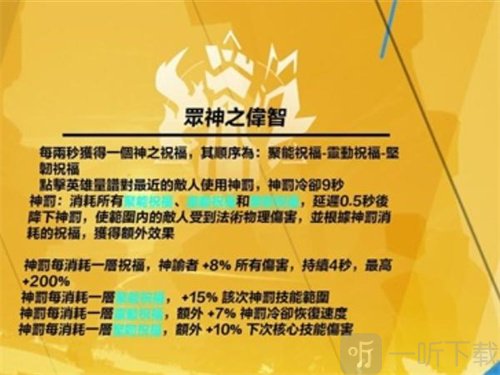 火炬之光无限神谕者如何解锁 神谕者解锁攻略详解