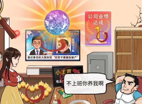 汉字找茬王老板的难处过关指南 汉字找茬王老板的难处答案分享