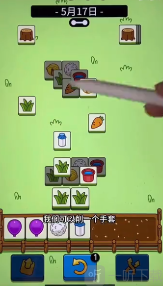 羊了个羊5月17日第二关过关攻略 羊羊大世界5月17日过关步骤