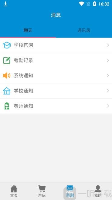 孔校通app免费手机版下载-孔校通最新安卓版下载v1.0