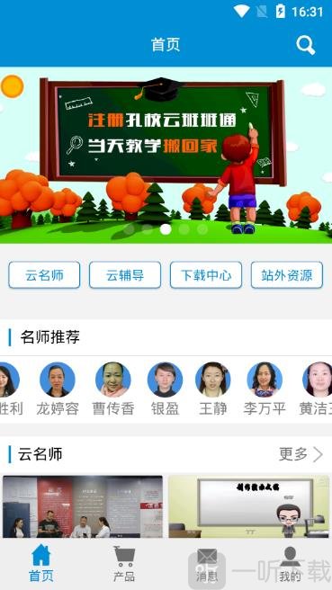 孔校通app免费手机版下载-孔校通最新安卓版下载v1.0