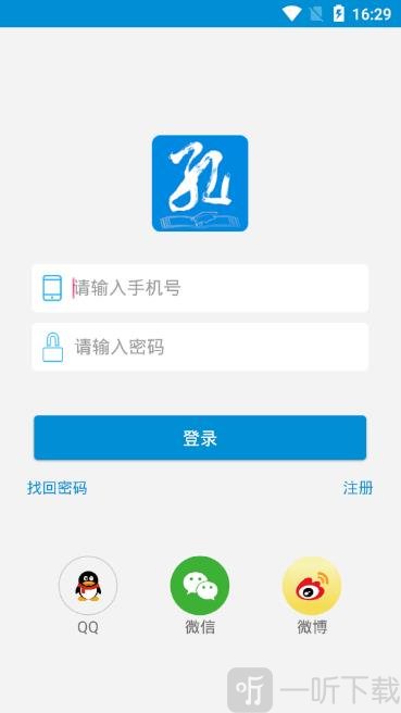 孔校通app免费手机版下载-孔校通最新安卓版下载v1.0