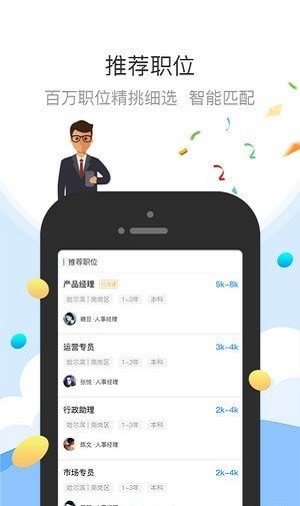 上班唄